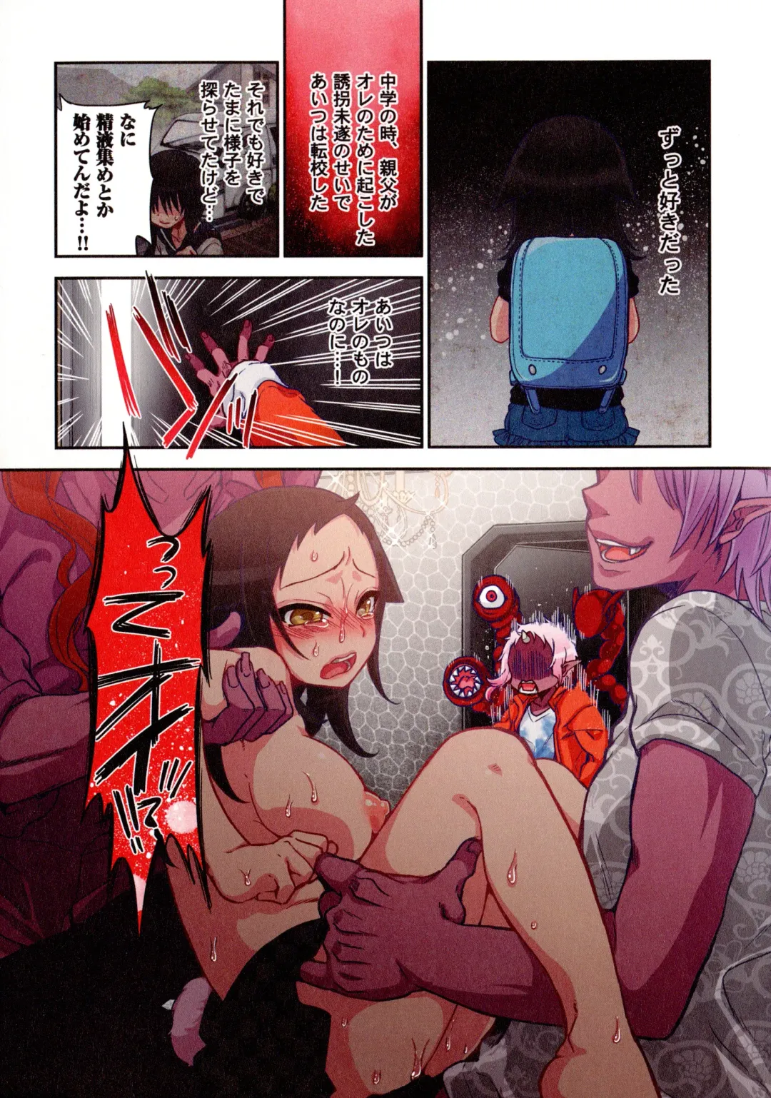 [Satou Saori] Onaka ni Ippai, Ayakashi no Tane Fhentai - Page 120