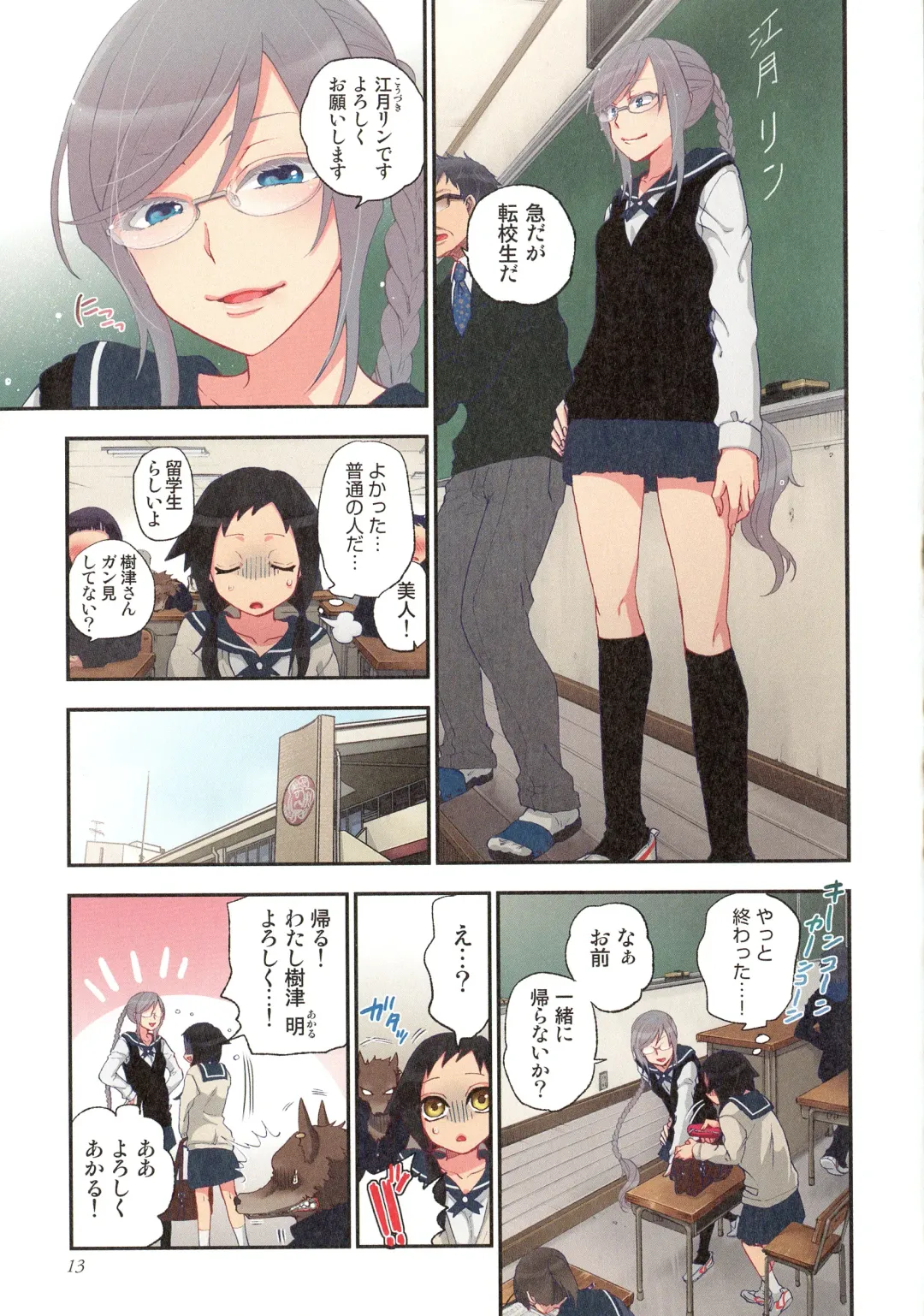 [Satou Saori] Onaka ni Ippai, Ayakashi no Tane Fhentai - Page 14