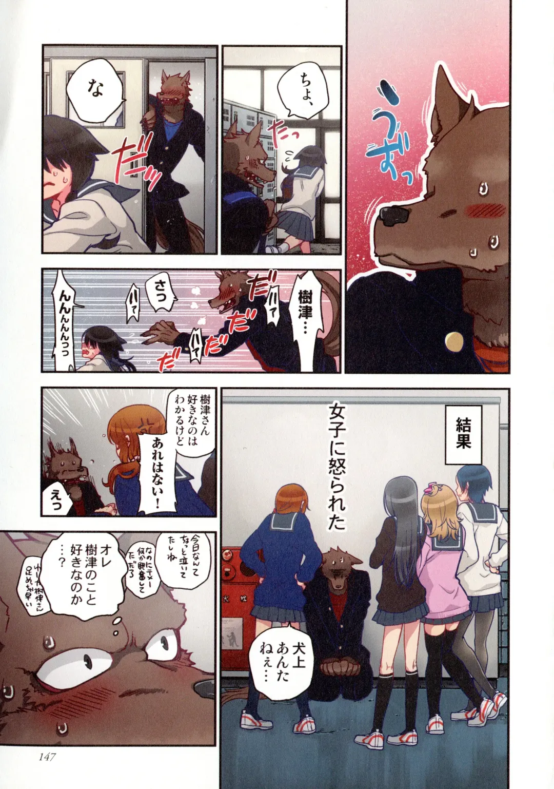 [Satou Saori] Onaka ni Ippai, Ayakashi no Tane Fhentai - Page 148