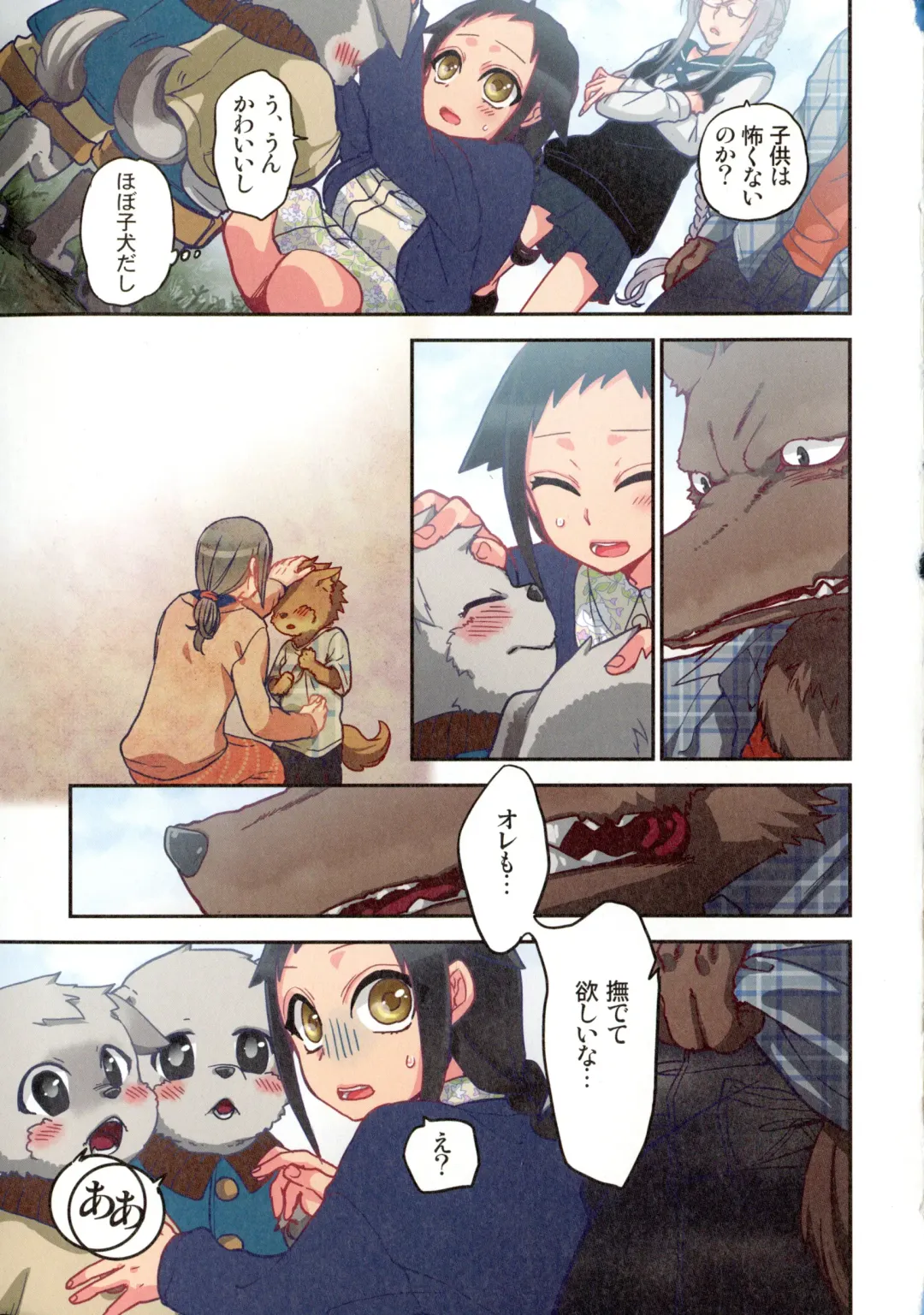 [Satou Saori] Onaka ni Ippai, Ayakashi no Tane Fhentai - Page 154