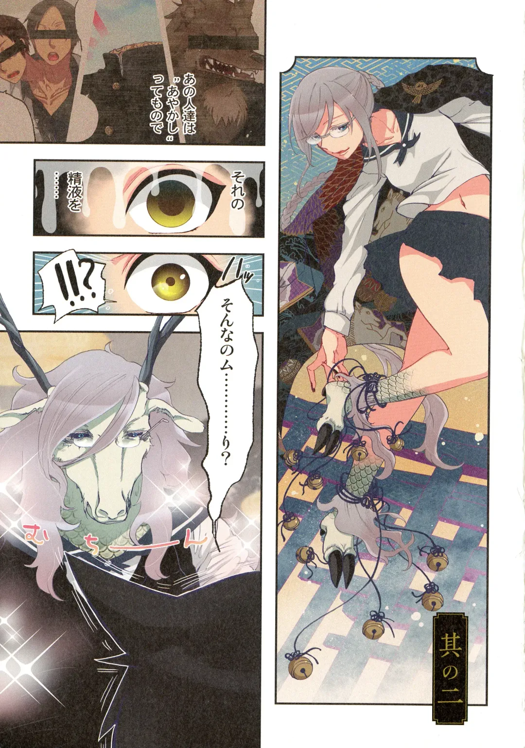 [Satou Saori] Onaka ni Ippai, Ayakashi no Tane Fhentai - Page 18