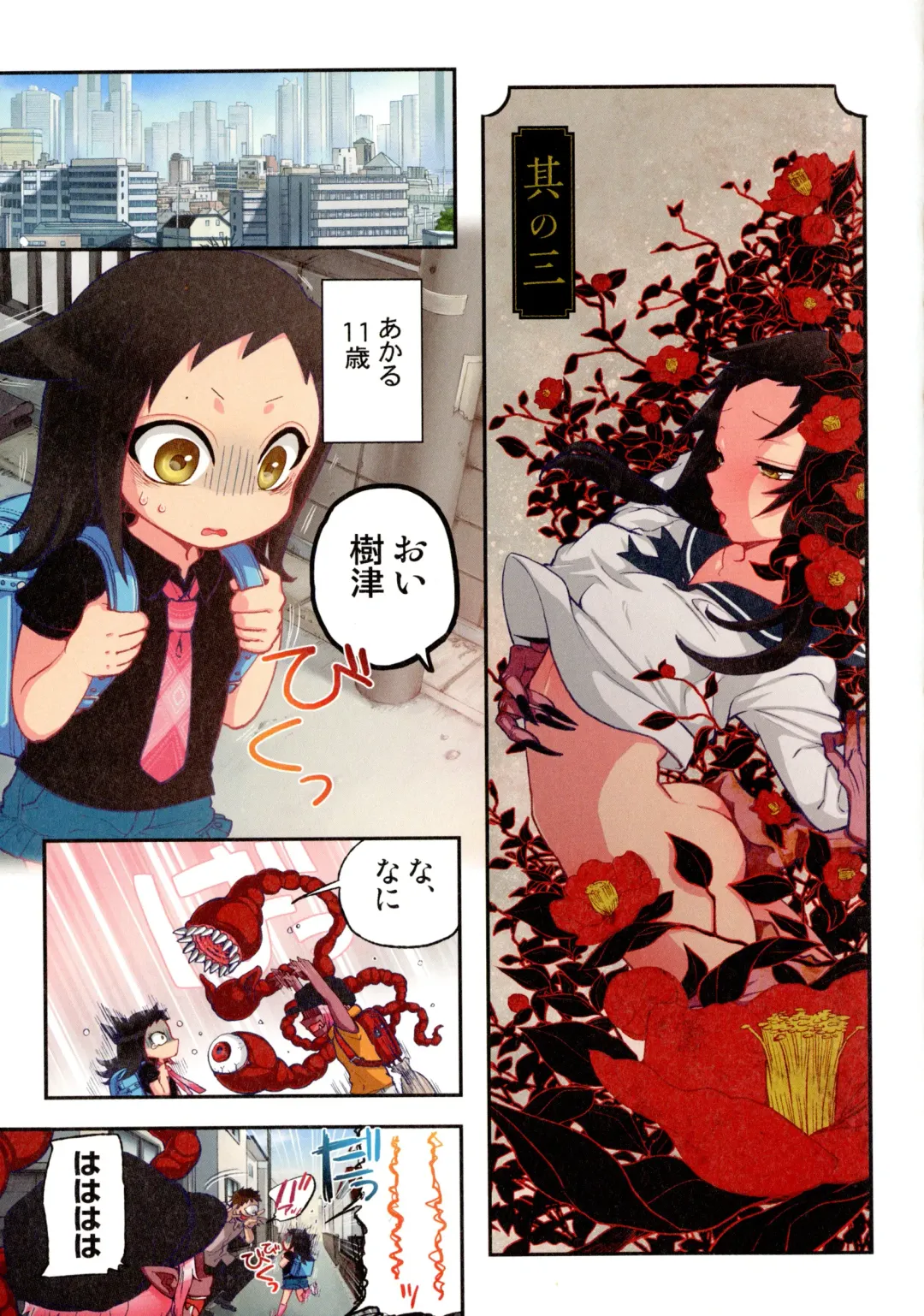 [Satou Saori] Onaka ni Ippai, Ayakashi no Tane Fhentai - Page 30