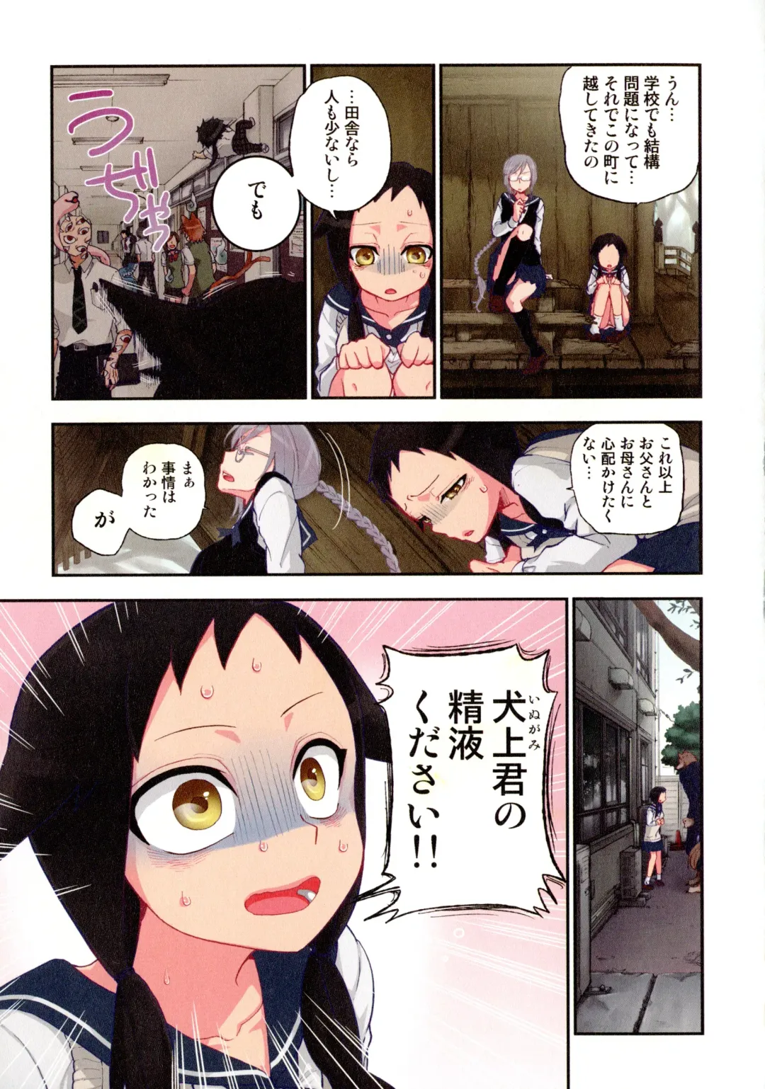 [Satou Saori] Onaka ni Ippai, Ayakashi no Tane Fhentai - Page 32