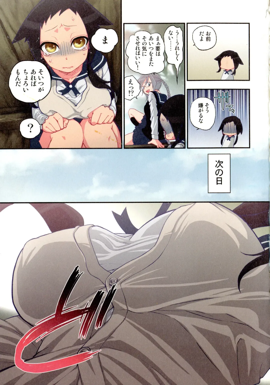 [Satou Saori] Onaka ni Ippai, Ayakashi no Tane Fhentai - Page 34