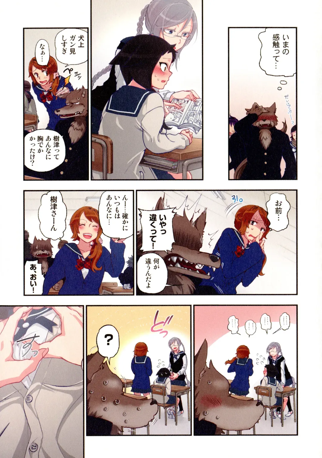 [Satou Saori] Onaka ni Ippai, Ayakashi no Tane Fhentai - Page 36