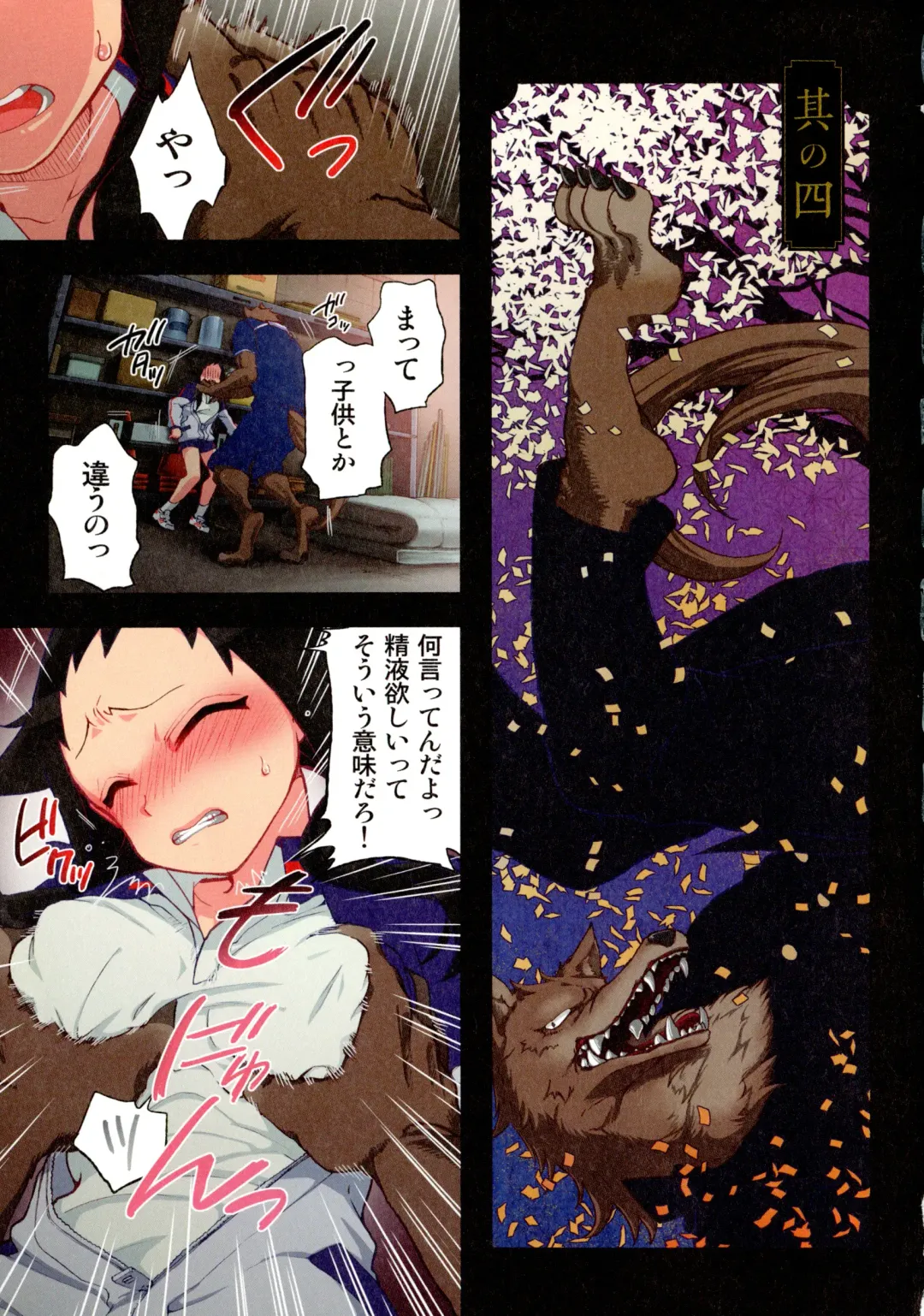 [Satou Saori] Onaka ni Ippai, Ayakashi no Tane Fhentai - Page 42