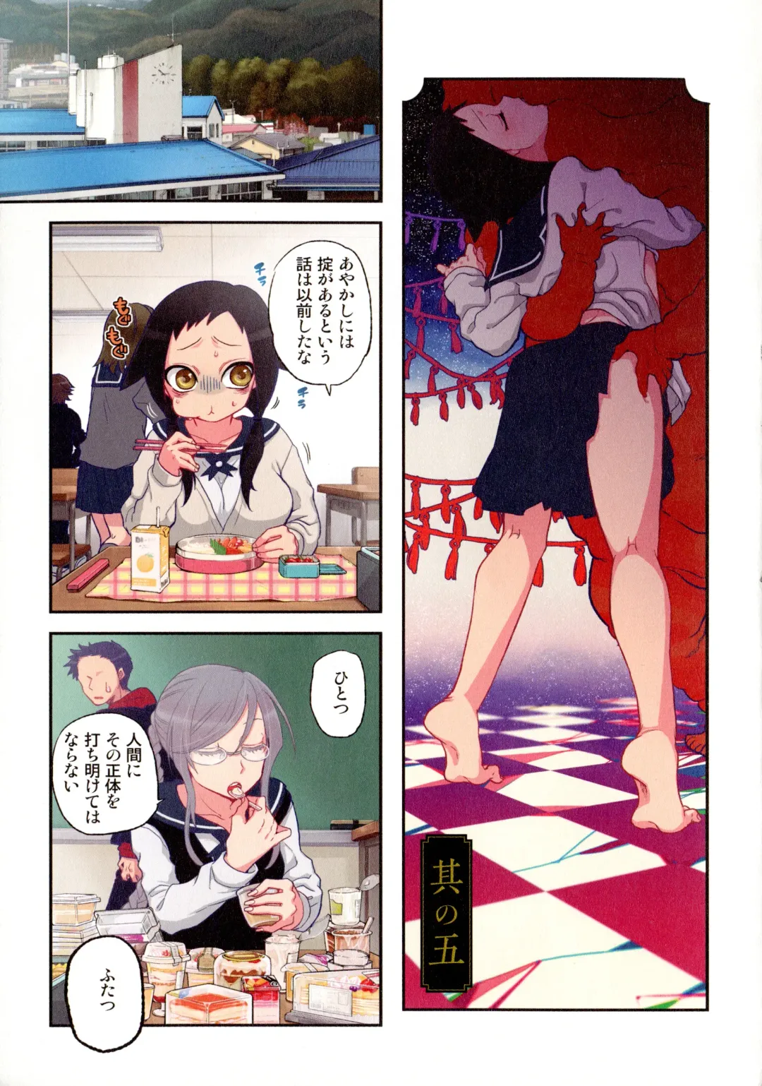 [Satou Saori] Onaka ni Ippai, Ayakashi no Tane Fhentai - Page 56