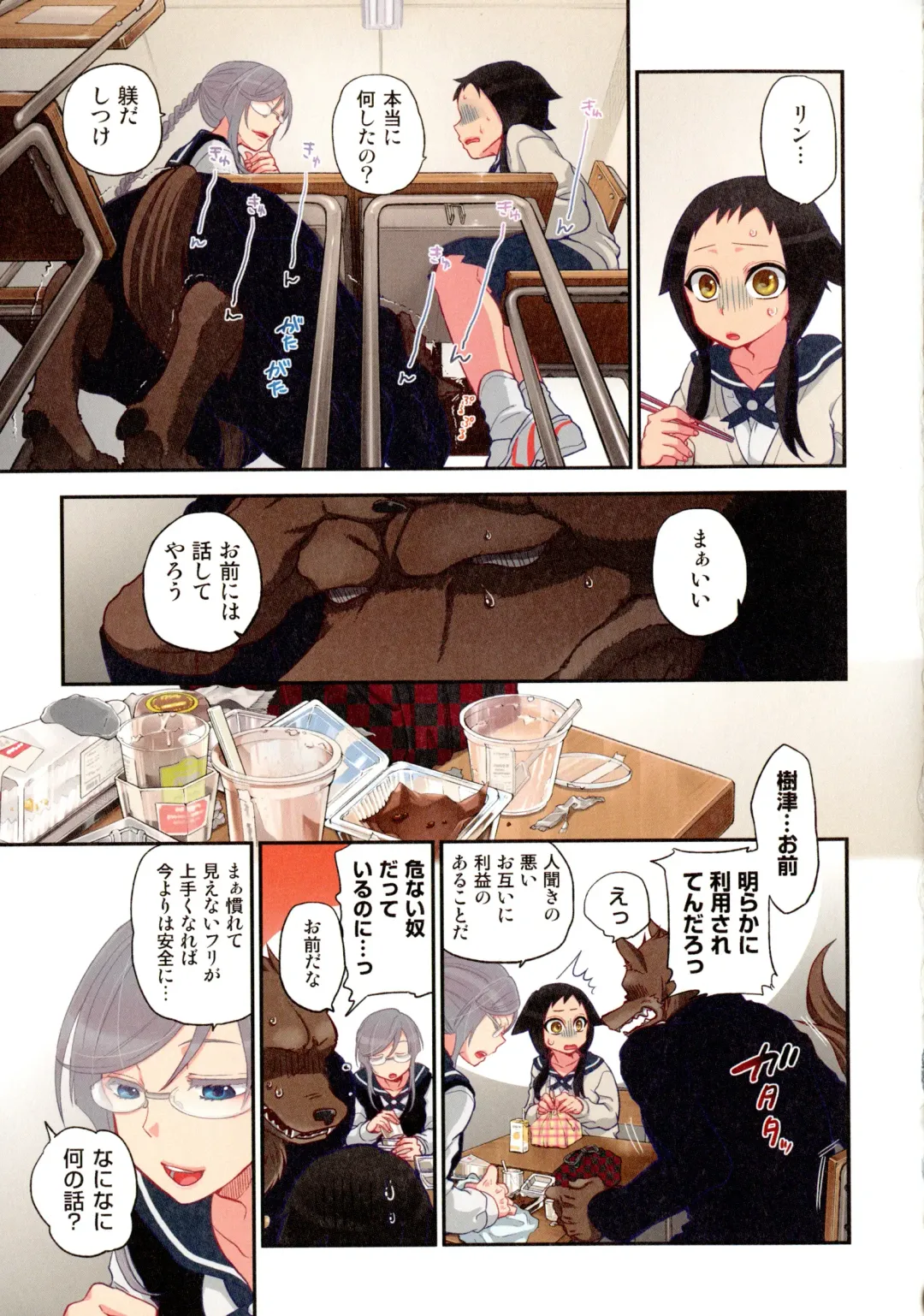 [Satou Saori] Onaka ni Ippai, Ayakashi no Tane Fhentai - Page 58