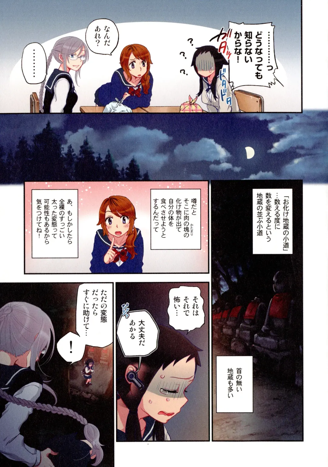 [Satou Saori] Onaka ni Ippai, Ayakashi no Tane Fhentai - Page 60