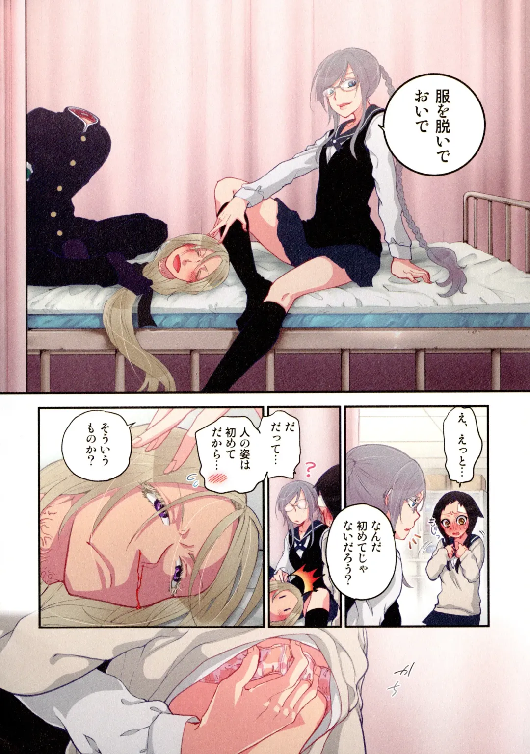 [Satou Saori] Onaka ni Ippai, Ayakashi no Tane Fhentai - Page 83