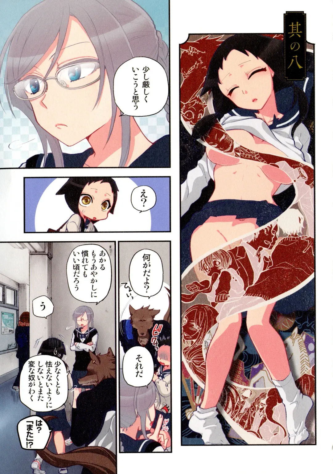 [Satou Saori] Onaka ni Ippai, Ayakashi no Tane Fhentai - Page 92