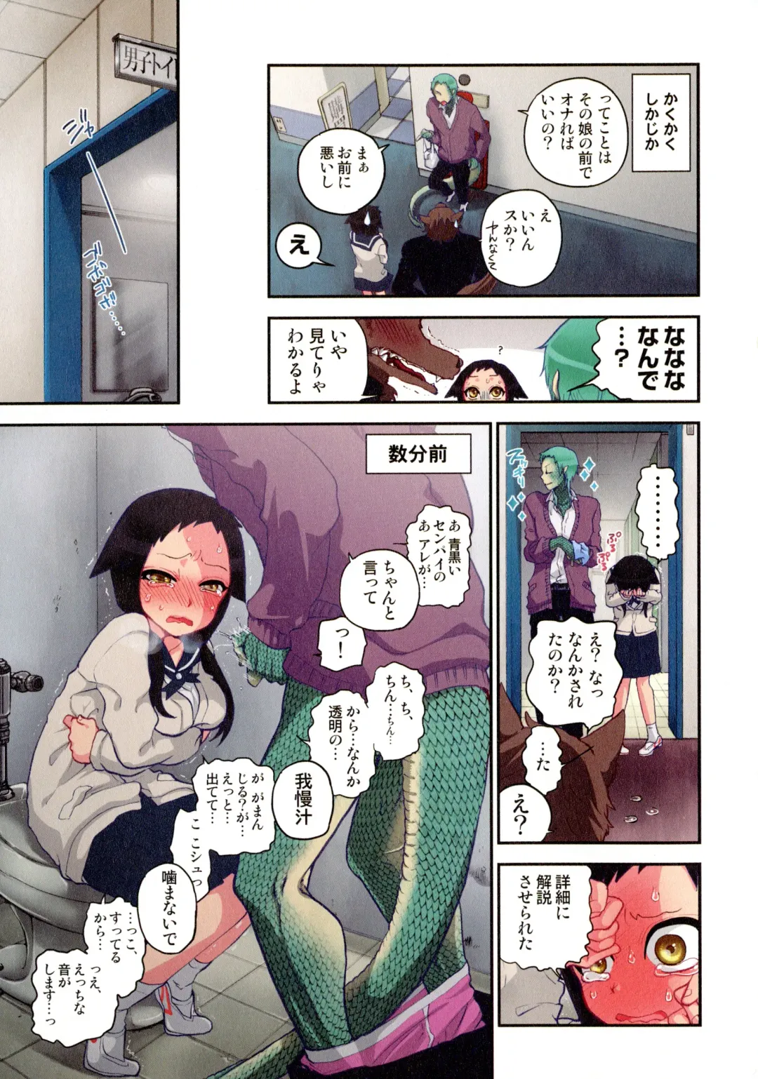 [Satou Saori] Onaka ni Ippai, Ayakashi no Tane Fhentai - Page 96