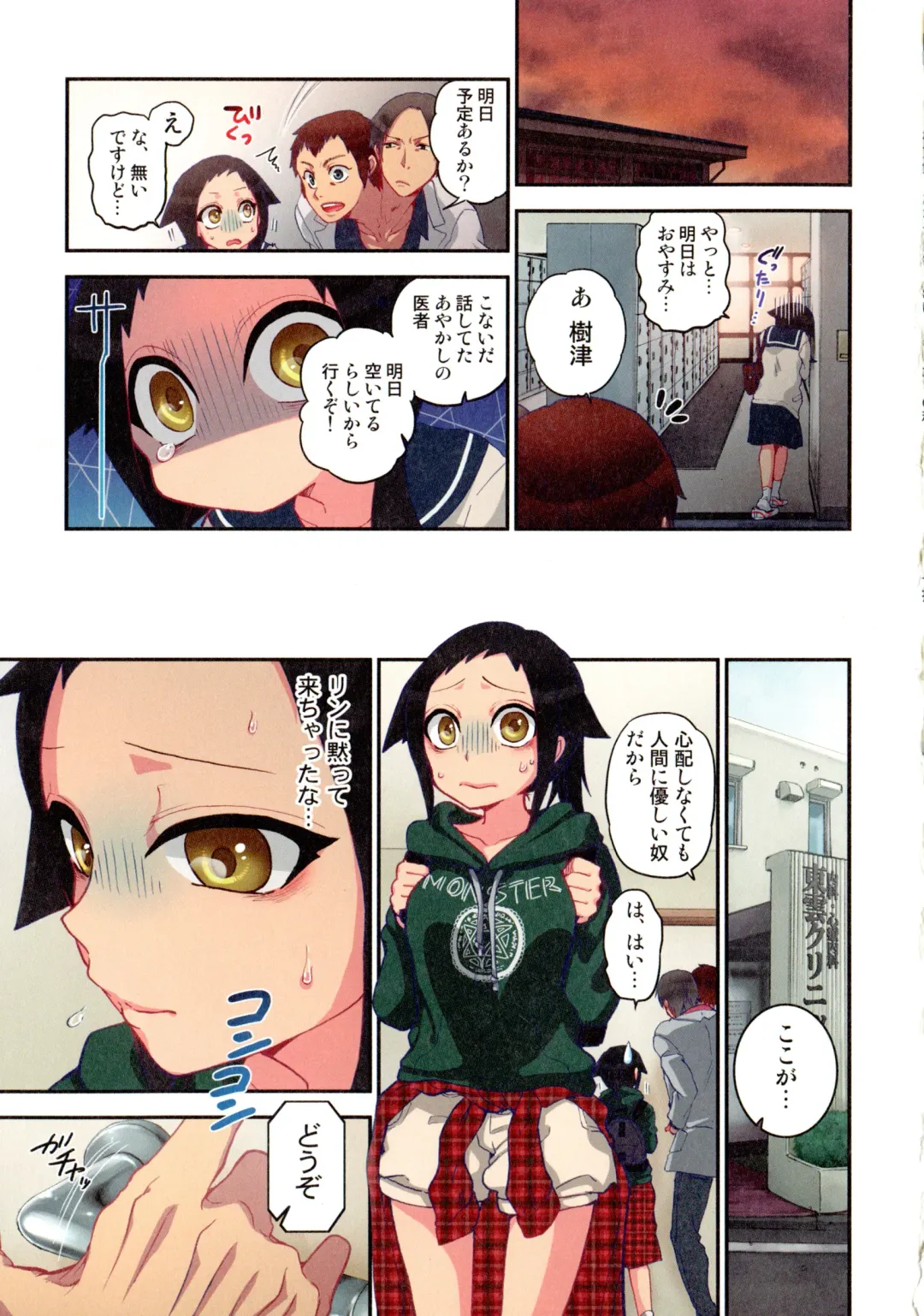 [Satou Saori] Onaka ni Ippai, Ayakashi no Tane Fhentai - Page 98