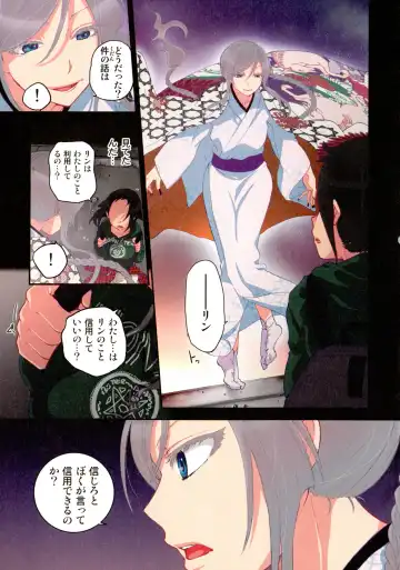 [Satou Saori] Onaka ni Ippai, Ayakashi no Tane Fhentai - Page 102