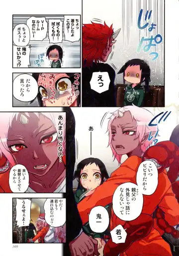 [Satou Saori] Onaka ni Ippai, Ayakashi no Tane Fhentai - Page 110