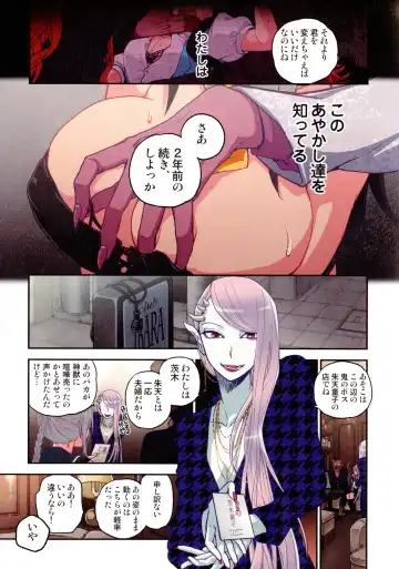 [Satou Saori] Onaka ni Ippai, Ayakashi no Tane Fhentai - Page 116