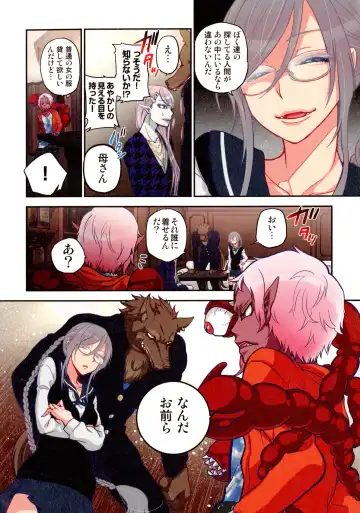 [Satou Saori] Onaka ni Ippai, Ayakashi no Tane Fhentai - Page 117