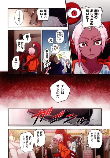 [Satou Saori] Onaka ni Ippai, Ayakashi no Tane Fhentai - Page 119