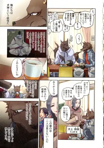 [Satou Saori] Onaka ni Ippai, Ayakashi no Tane Fhentai - Page 146