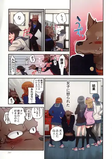 [Satou Saori] Onaka ni Ippai, Ayakashi no Tane Fhentai - Page 148