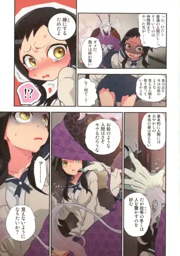 [Satou Saori] Onaka ni Ippai, Ayakashi no Tane Fhentai - Page 22