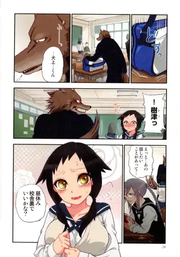 [Satou Saori] Onaka ni Ippai, Ayakashi no Tane Fhentai - Page 29