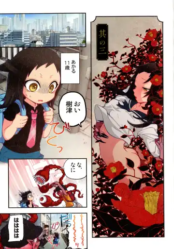 [Satou Saori] Onaka ni Ippai, Ayakashi no Tane Fhentai - Page 30