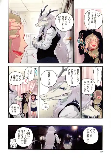 [Satou Saori] Onaka ni Ippai, Ayakashi no Tane Fhentai - Page 91