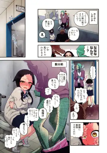 [Satou Saori] Onaka ni Ippai, Ayakashi no Tane Fhentai - Page 96