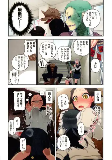 [Satou Saori] Onaka ni Ippai, Ayakashi no Tane Fhentai - Page 97