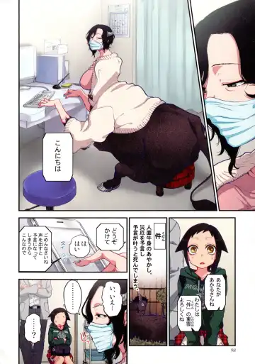 [Satou Saori] Onaka ni Ippai, Ayakashi no Tane Fhentai - Page 99