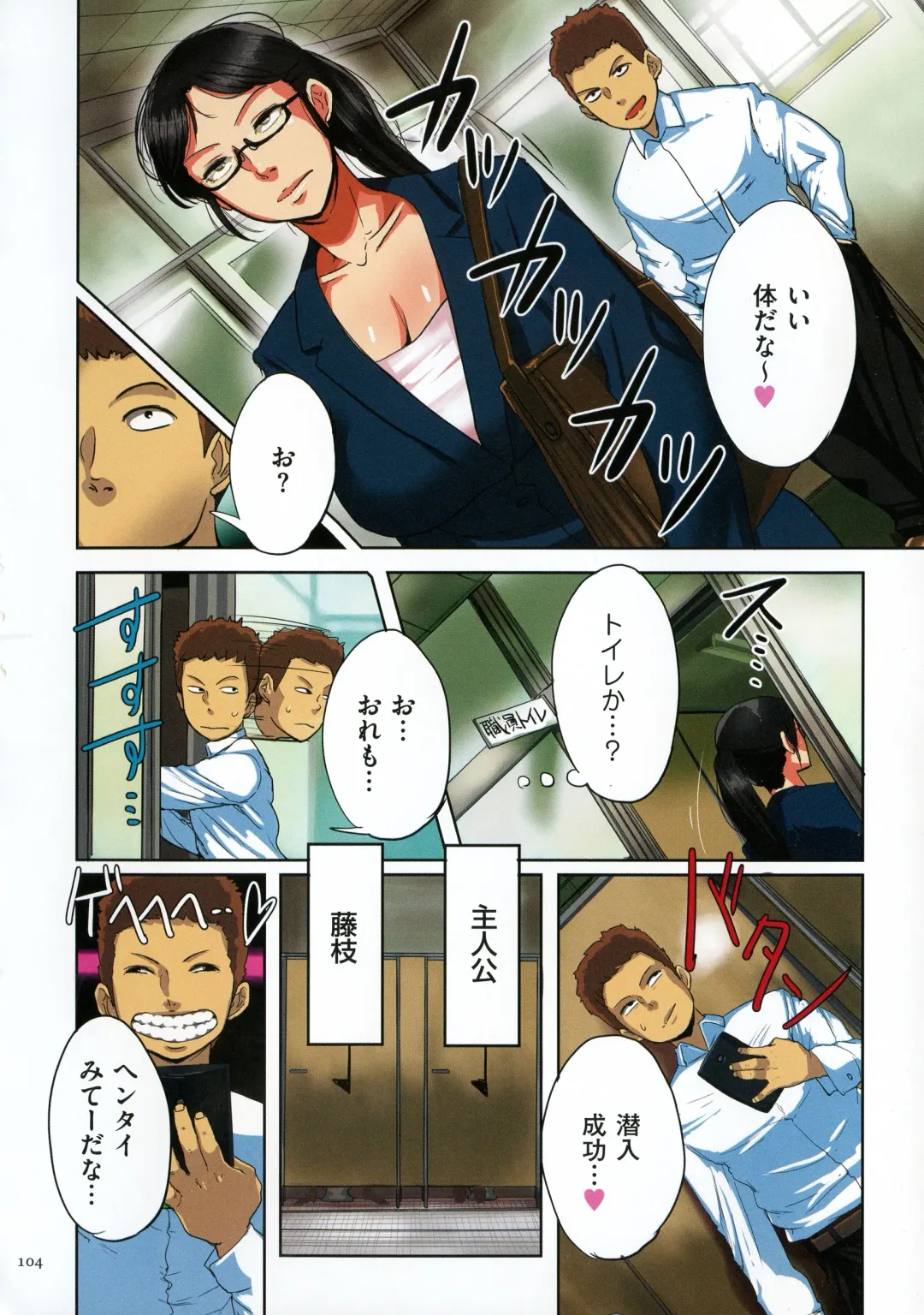 [Mokuzou] Sumizuma Fhentai - Page 103