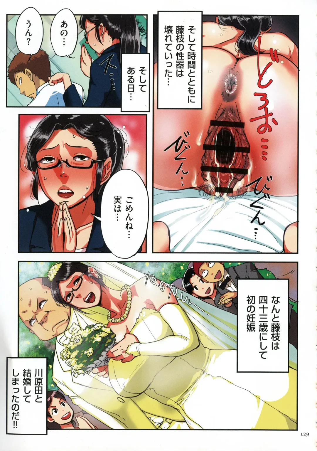 [Mokuzou] Sumizuma Fhentai - Page 128