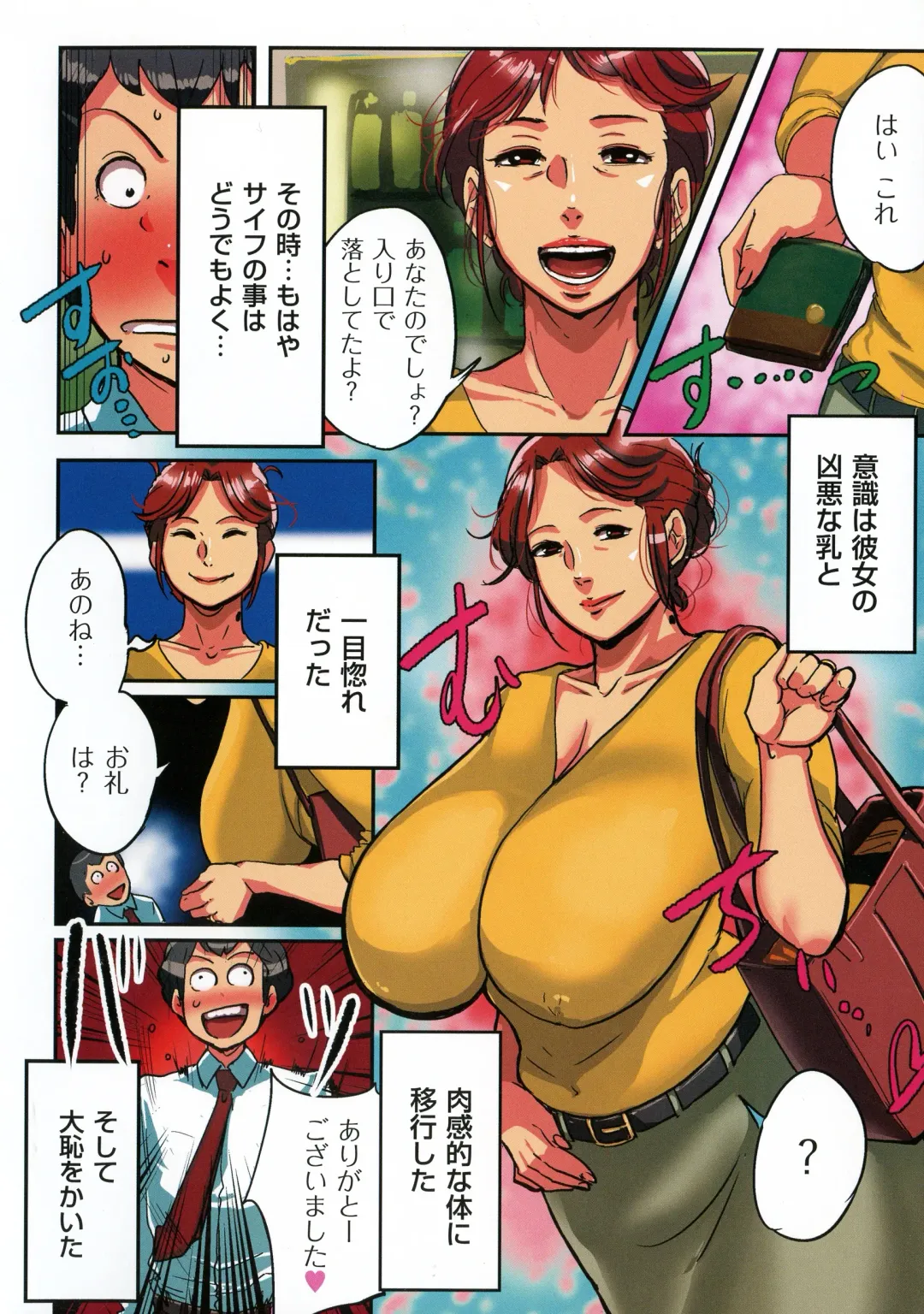 [Mokuzou] Sumizuma Fhentai - Page 135