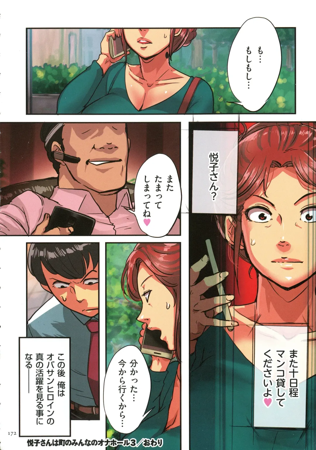 [Mokuzou] Sumizuma Fhentai - Page 171