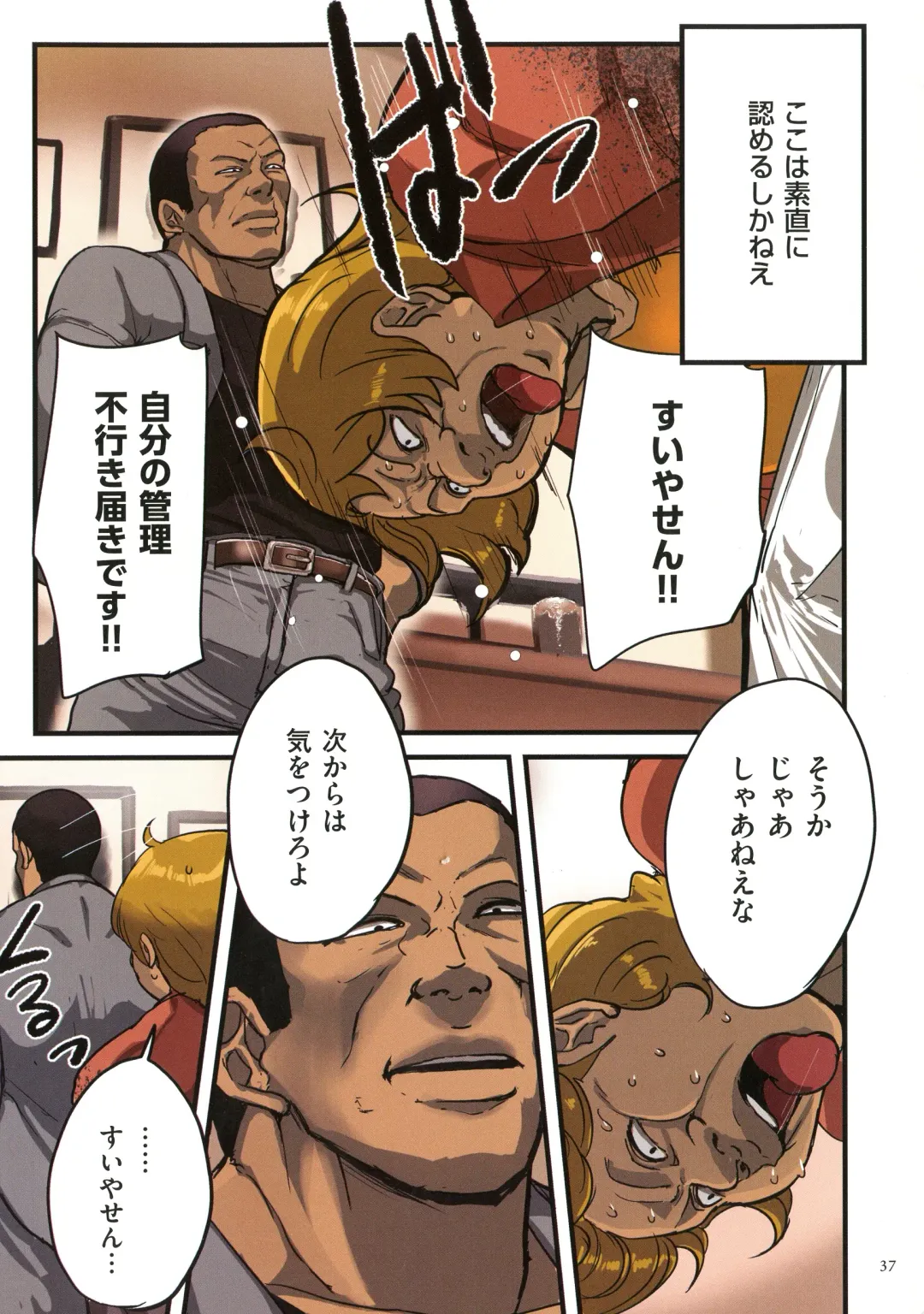 [Mokuzou] Sumizuma Fhentai - Page 36