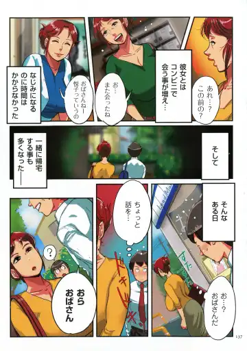 [Mokuzou] Sumizuma Fhentai - Page 136