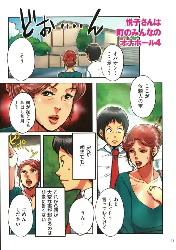 [Mokuzou] Sumizuma Fhentai - Page 172