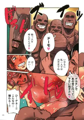 [Mokuzou] Sumizuma Fhentai - Page 179