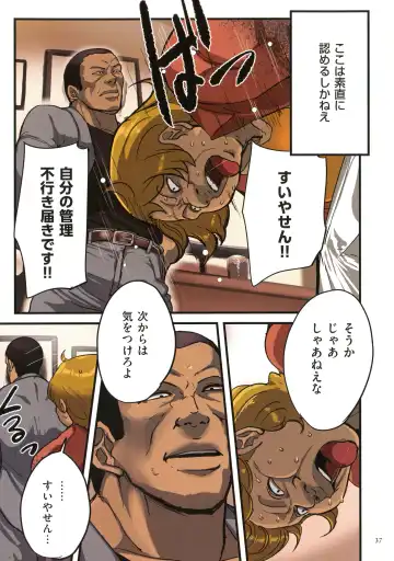 [Mokuzou] Sumizuma Fhentai - Page 36