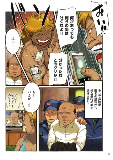 [Mokuzou] Sumizuma Fhentai - Page 38