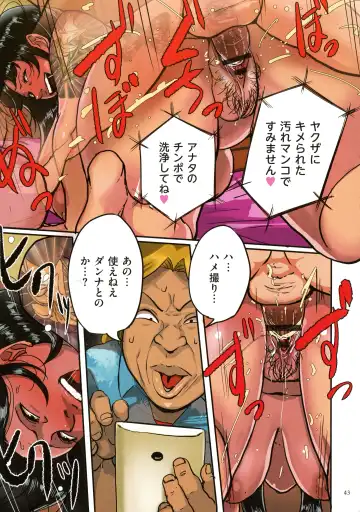 [Mokuzou] Sumizuma Fhentai - Page 42