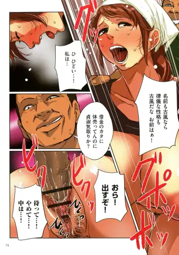 [Mokuzou] Sumizuma Fhentai - Page 73