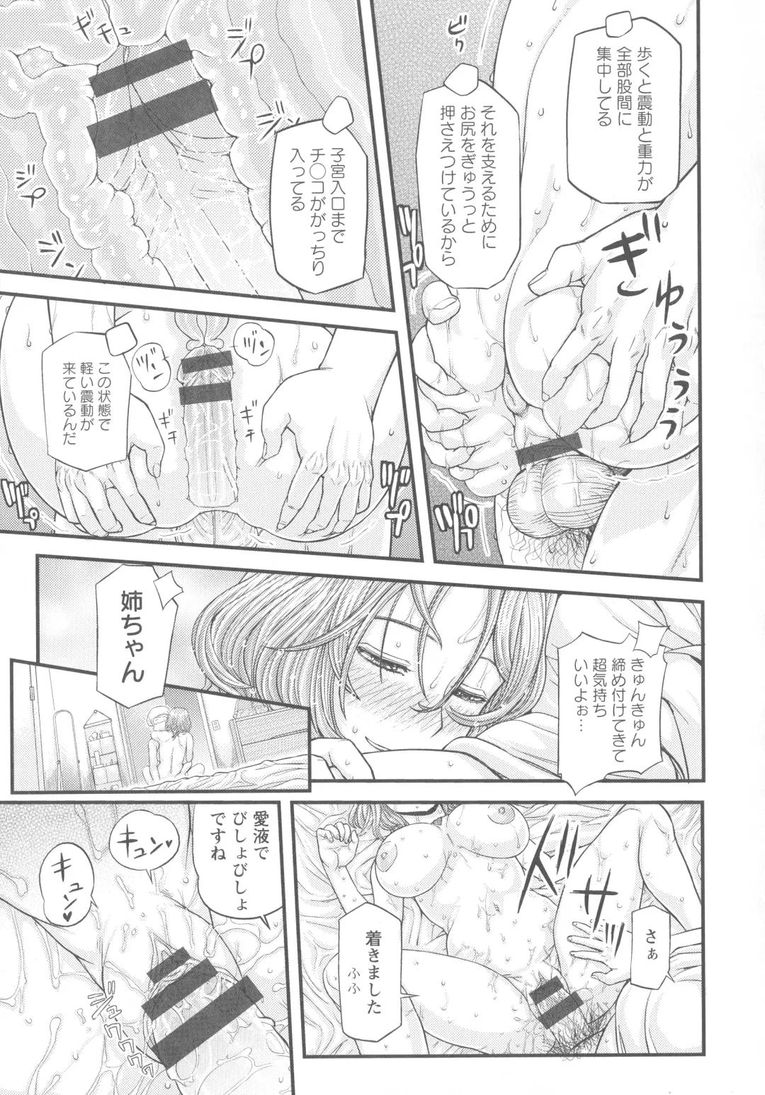 [Majirou] Mada Maniau...? Fhentai - Page 114