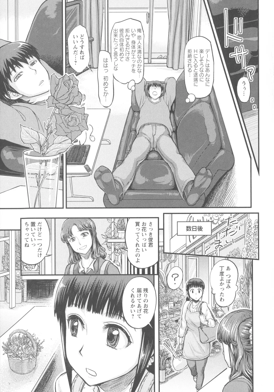 [Majirou] Mada Maniau...? Fhentai - Page 128