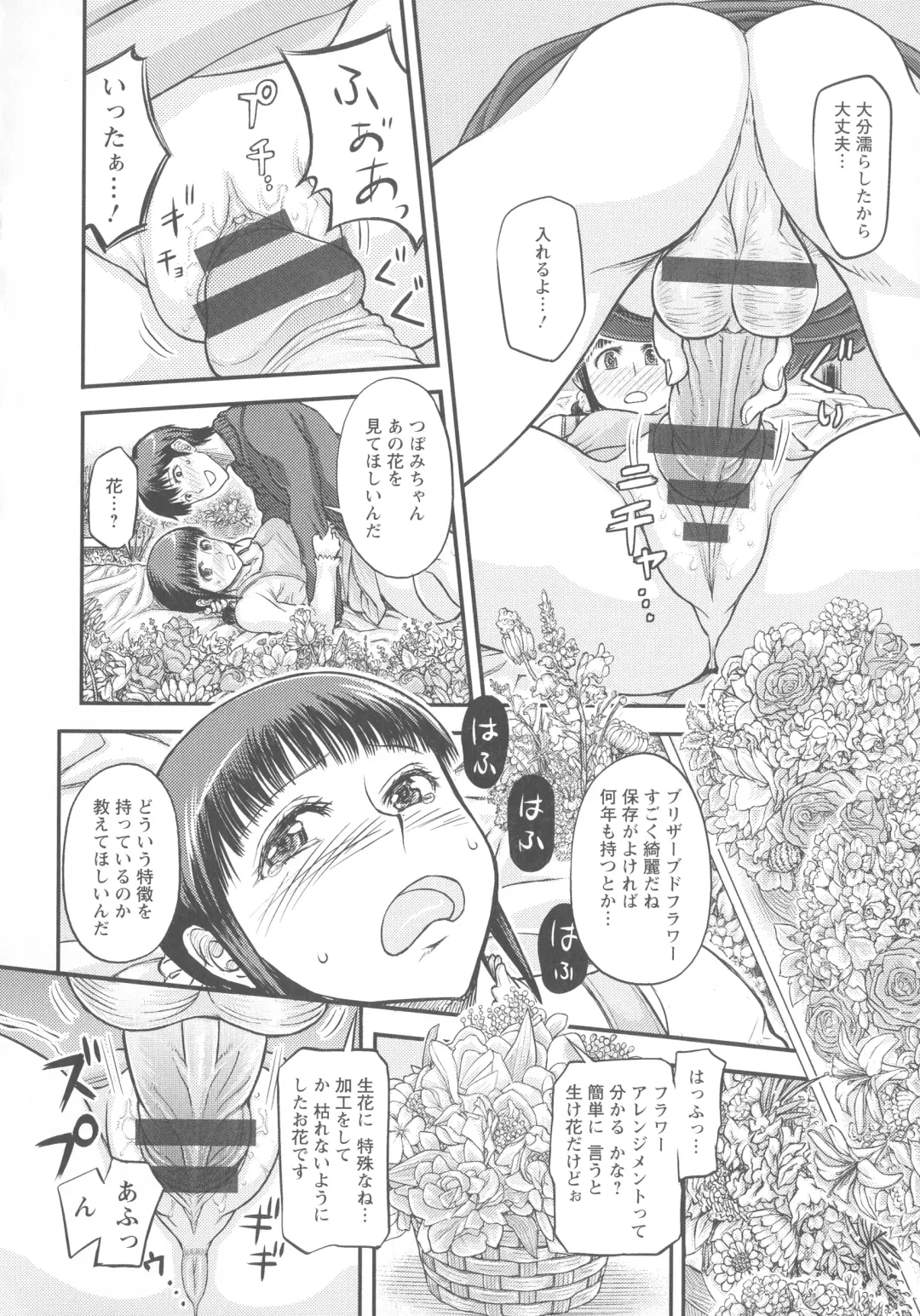 [Majirou] Mada Maniau...? Fhentai - Page 131