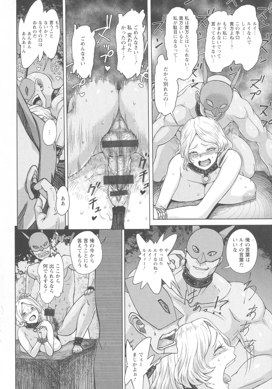 [Majirou] Mada Maniau...? Fhentai - Page 151