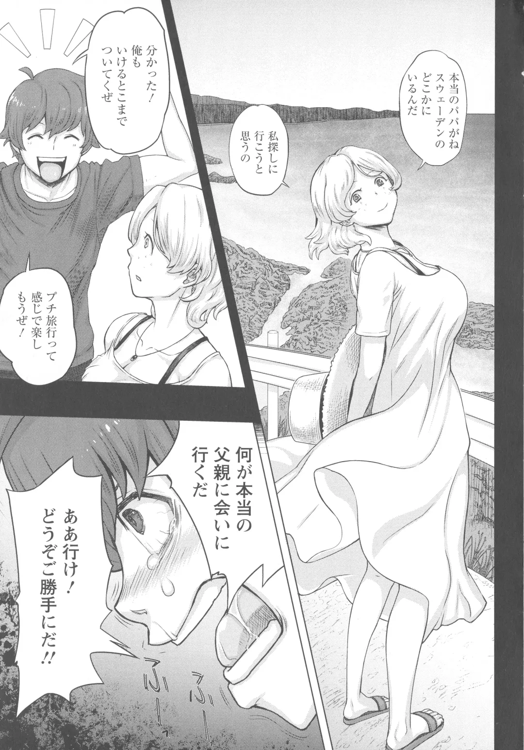 [Majirou] Mada Maniau...? Fhentai - Page 166