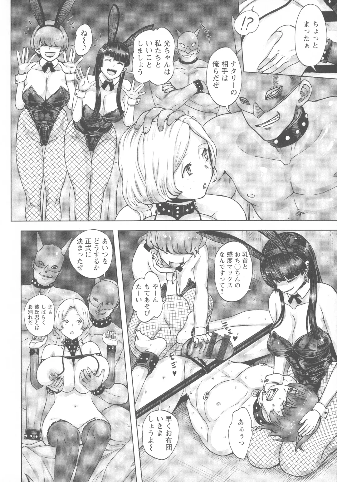 [Majirou] Mada Maniau...? Fhentai - Page 169