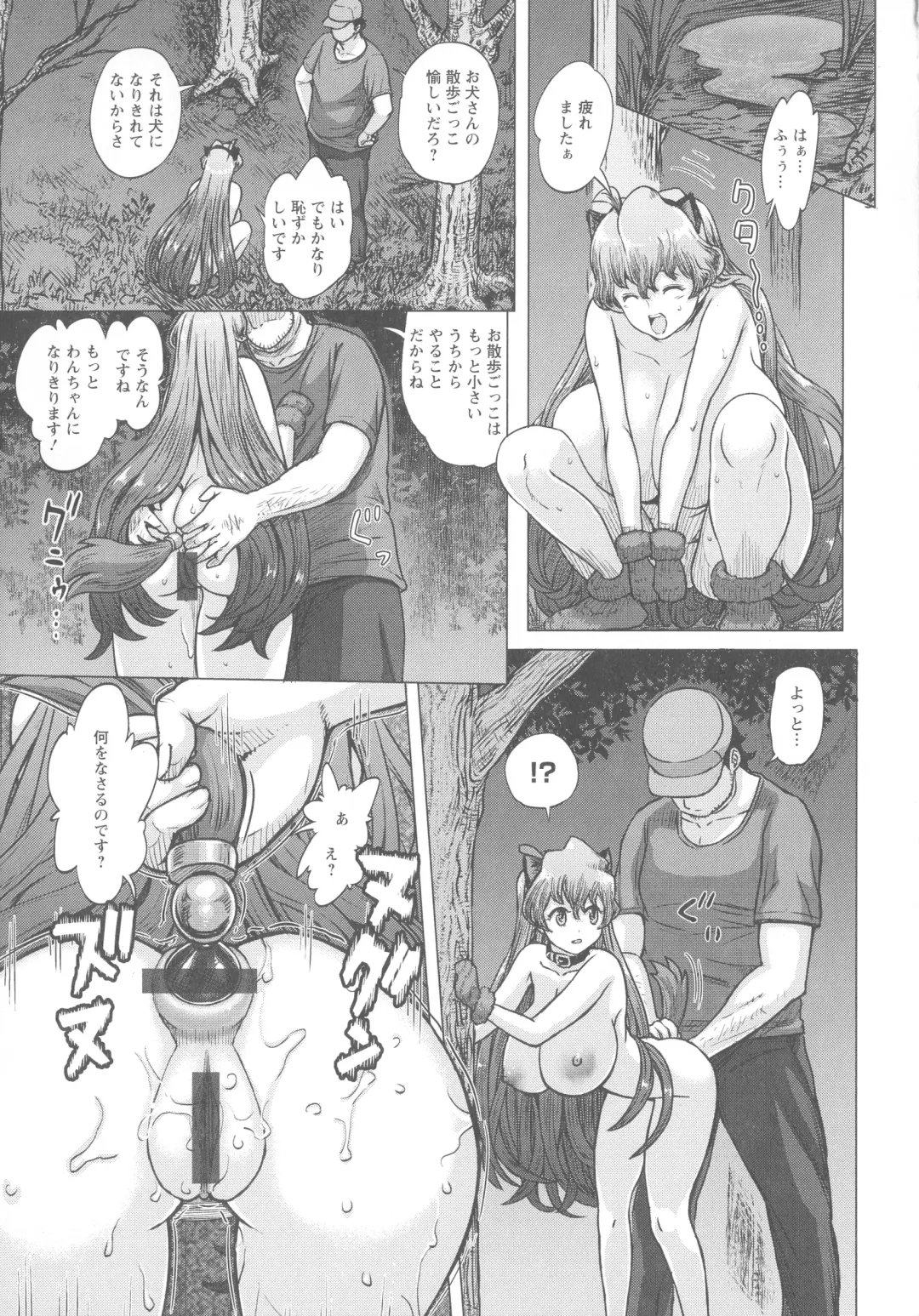 [Majirou] Mada Maniau...? Fhentai - Page 20